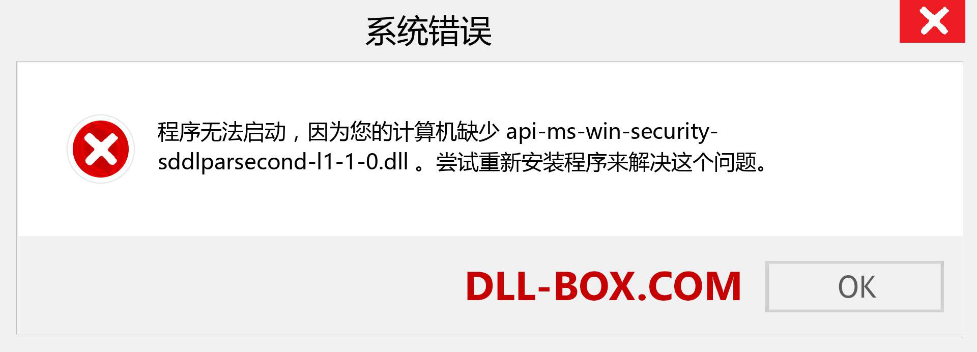 api-ms-win-security-sddlparsecond-l1-1-0.dll 文件丢失？。 适用于 Windows 7、8、10 的下载 - 修复 Windows、照片、图像上的 api-ms-win-security-sddlparsecond-l1-1-0 dll 丢失错误
